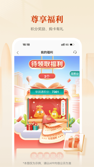 华瑞银行官方下载安装
