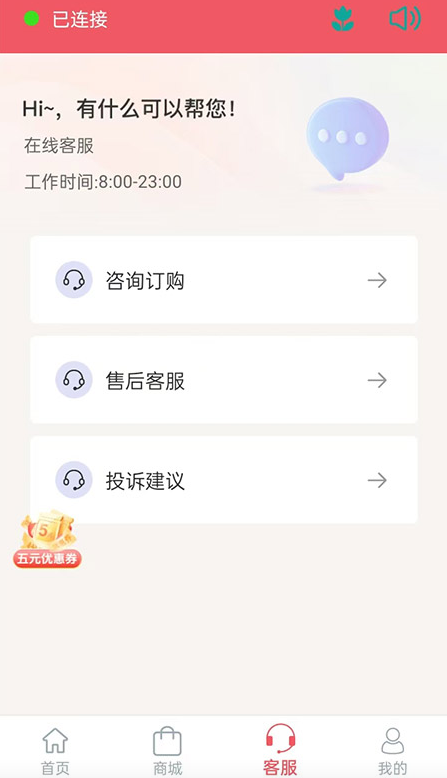 梦联通信app手机版