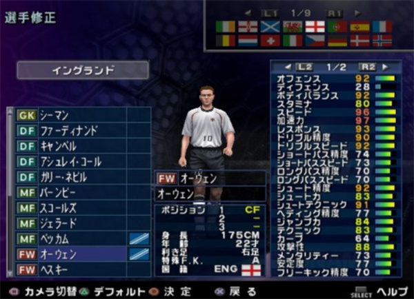 FIFA2002世界杯游戏