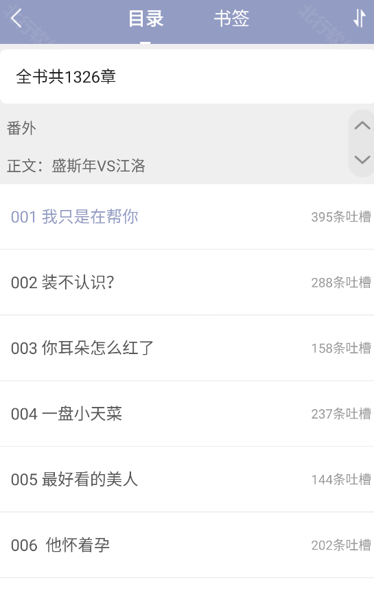 书耽