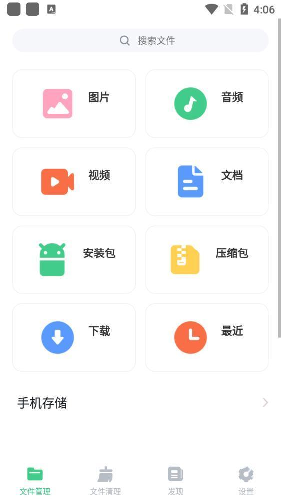文件管理专家