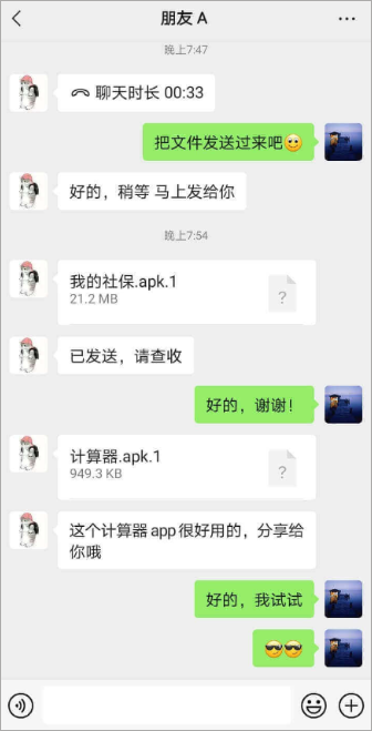 apk1安装器