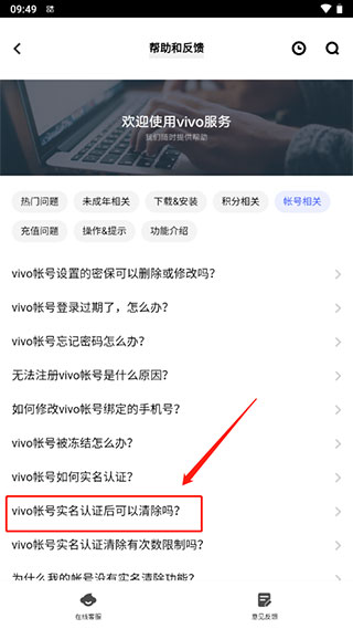 vivo应用商店