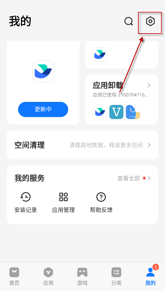 vivo应用商店