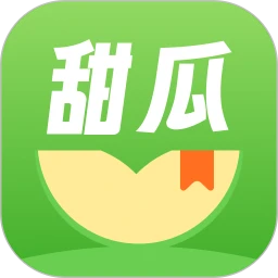 甜瓜小说阅读软件安卓版下载v2.1.19