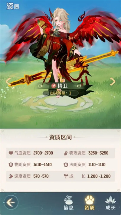 灵兽大冒险手游