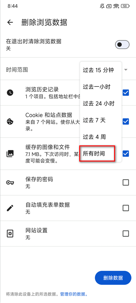 edge浏览器安卓版2024 edge浏览器安卓版2024