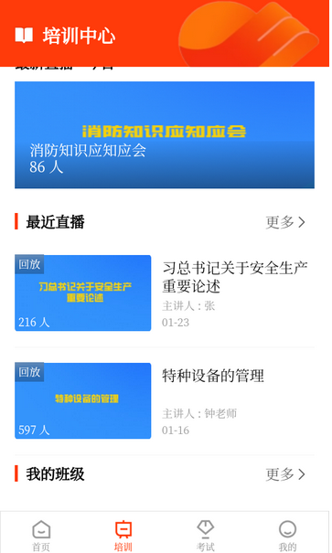 晋安全app最新版下载 晋安全app最新版下载