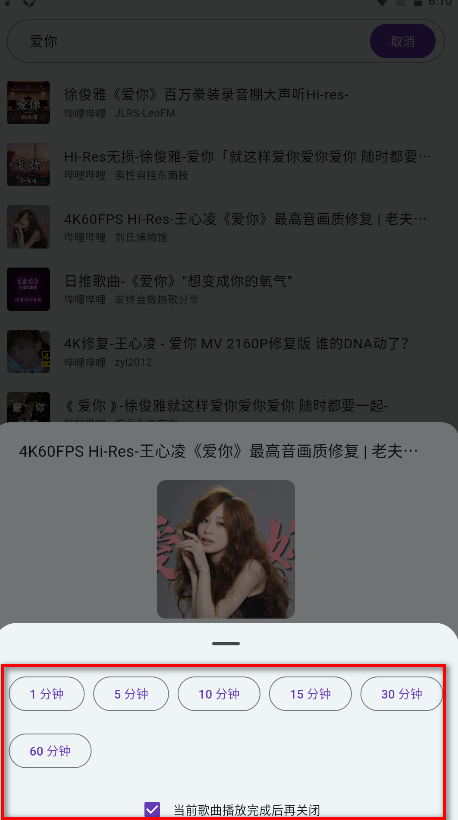 哔哔音乐最新版 哔哔音乐最新版