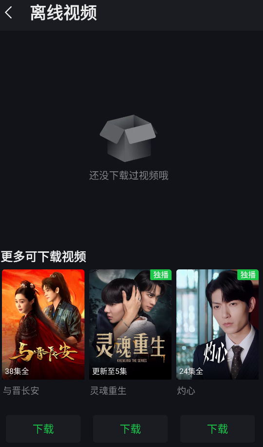 爱奇艺国际版
