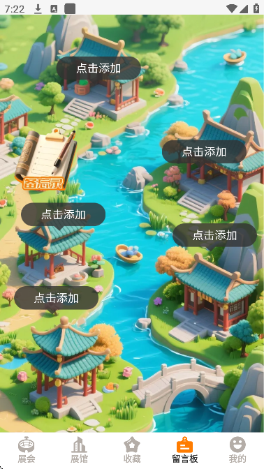 展查通app下载安装