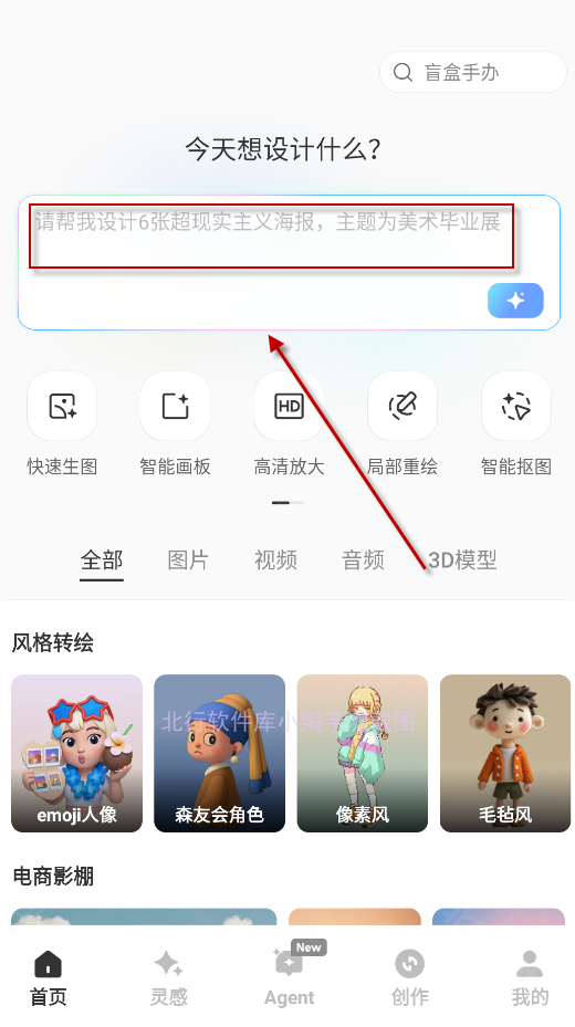 星流
