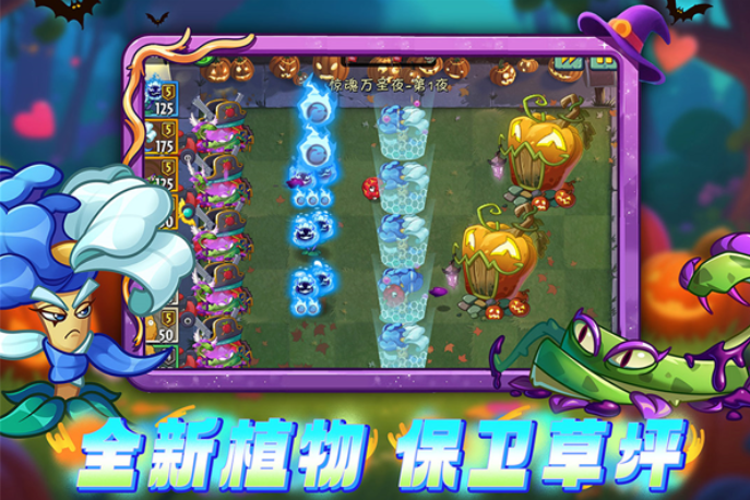 植物大战僵尸2摩登世界
