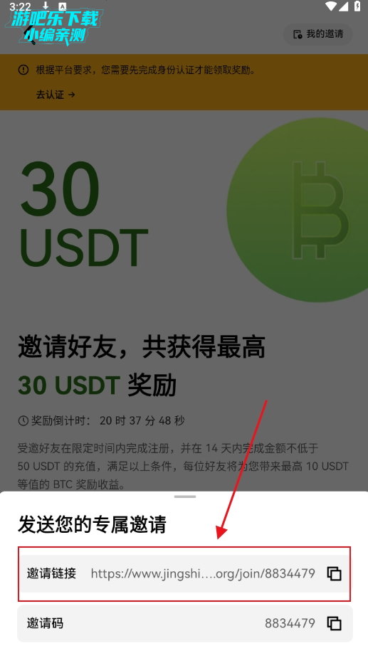 意欧交易所app最新版下载