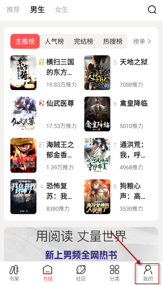 快读免费小说