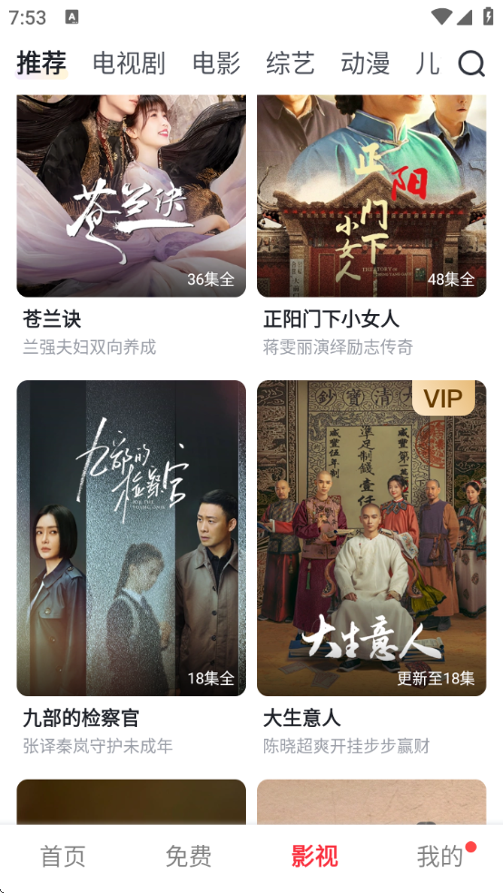 爱奇艺随刻版免费下载