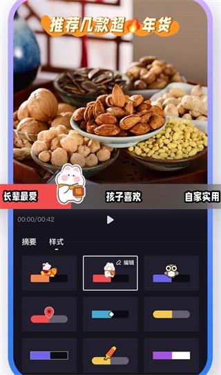 度加剪辑App