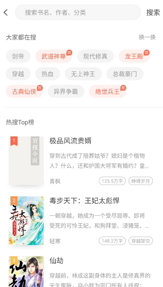 快看小说阅读