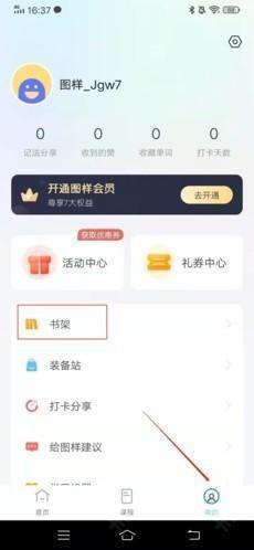 图样单词怎么不显示已学单词3