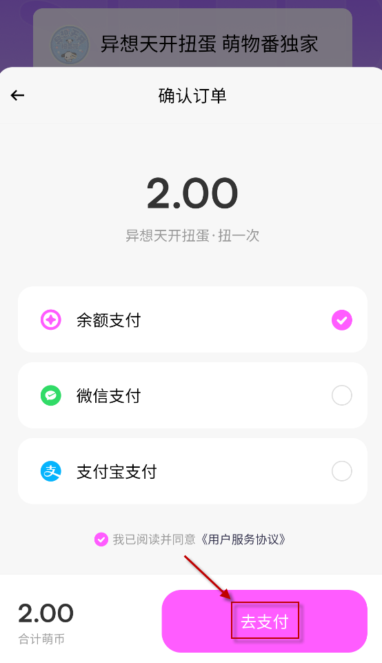 萌物番