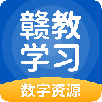 赣教学习最新版安装v5.0.9.7