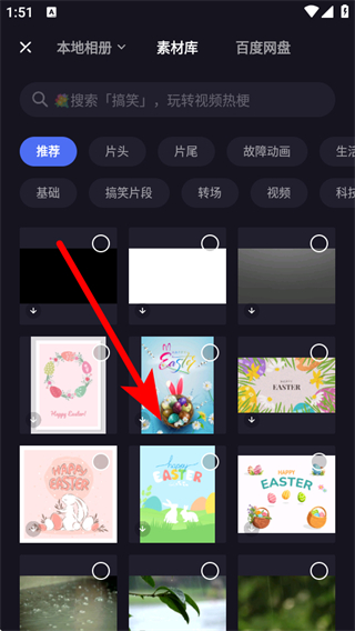度加剪辑