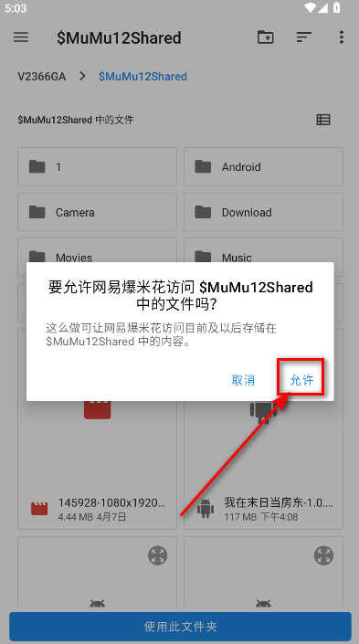 网易爆米花最新版 网易爆米花最新版