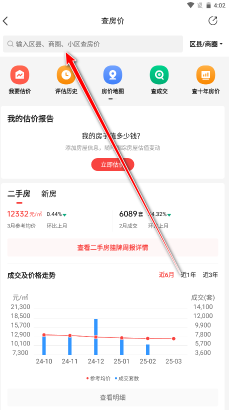 房天下官方版app 房天下官方版app