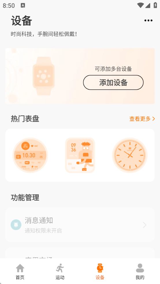 联想健康生活软件下载