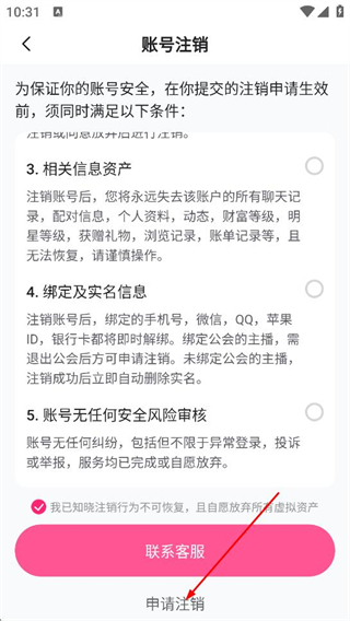 月糖直播