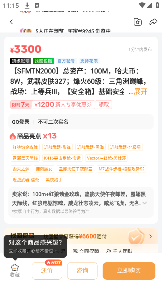 使用教程截图5