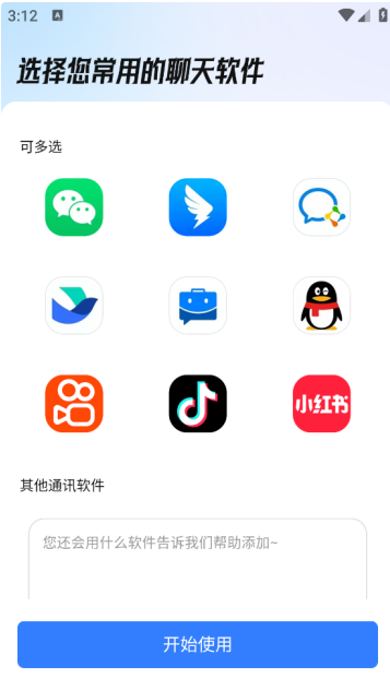 已读不想回软件下载 已读不想回软件下载