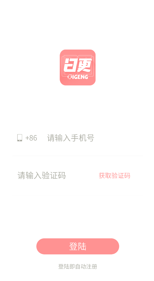 日更计划