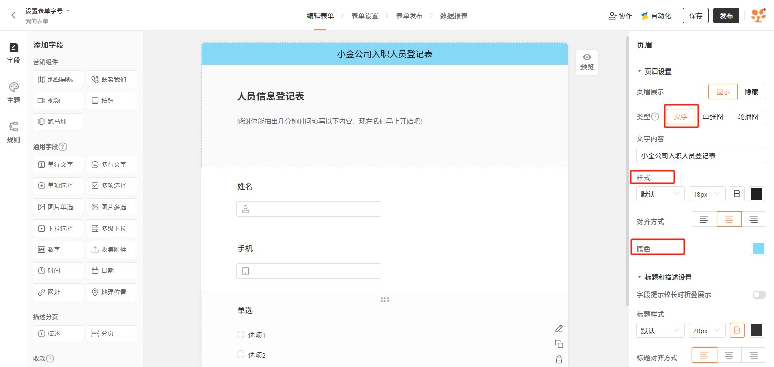 金数据