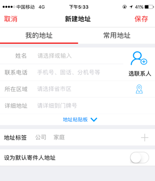 顺丰速递软件下载安装最新版本手机2025(顺丰速运)