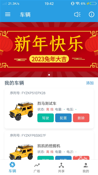 飞宇智控