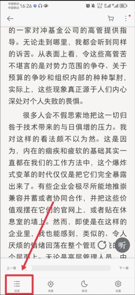 爱读掌阅APP图片14