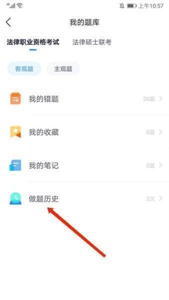 竹马法考7
