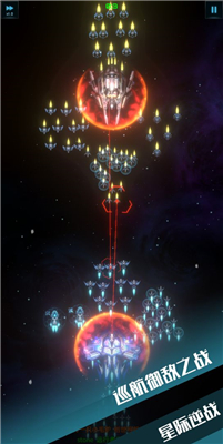 星际逆战