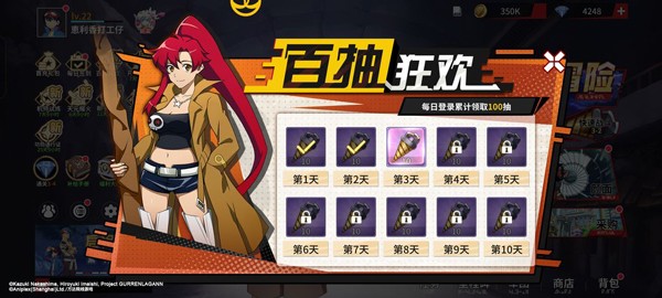 天元突破红莲螺岩