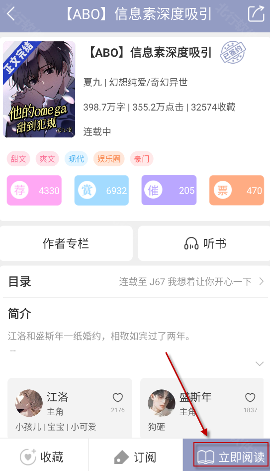 书耽