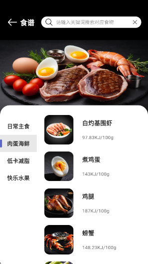 每日健康计步器app