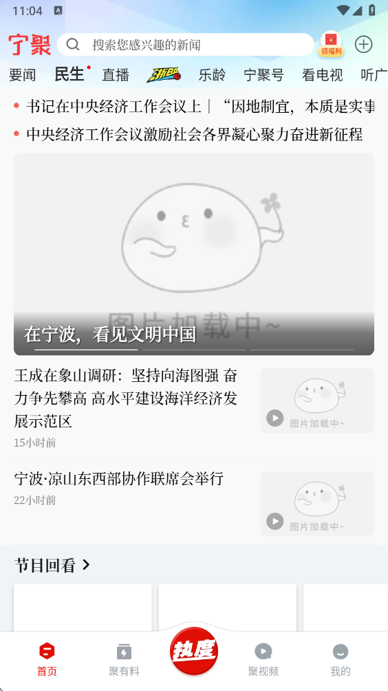 宁聚app官方版