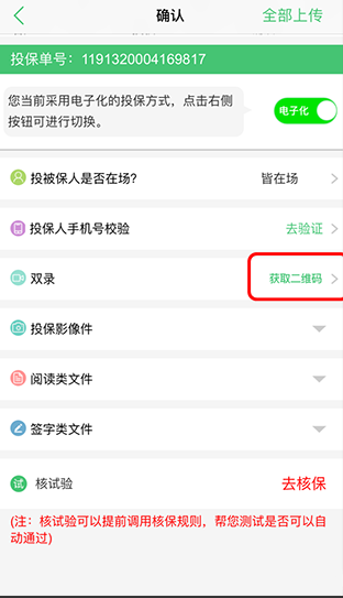 国寿e店app官方下载最新版
