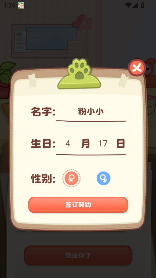 使用方法截图2