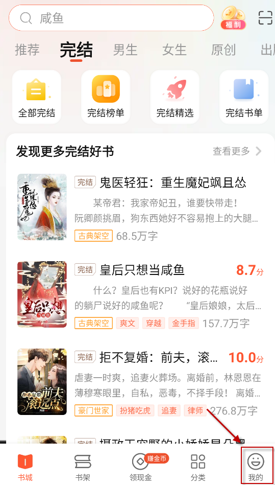 奇迹免费小说
