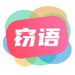 窃语漂流瓶(本地异性交友软件)v2.0.3.250