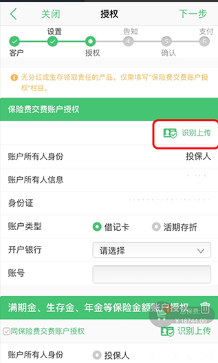 国寿e店app官方下载最新版