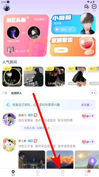 ME语音