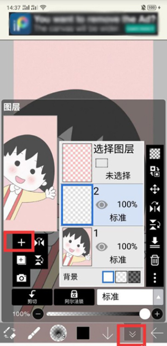 爱笔思画x2024最新版本